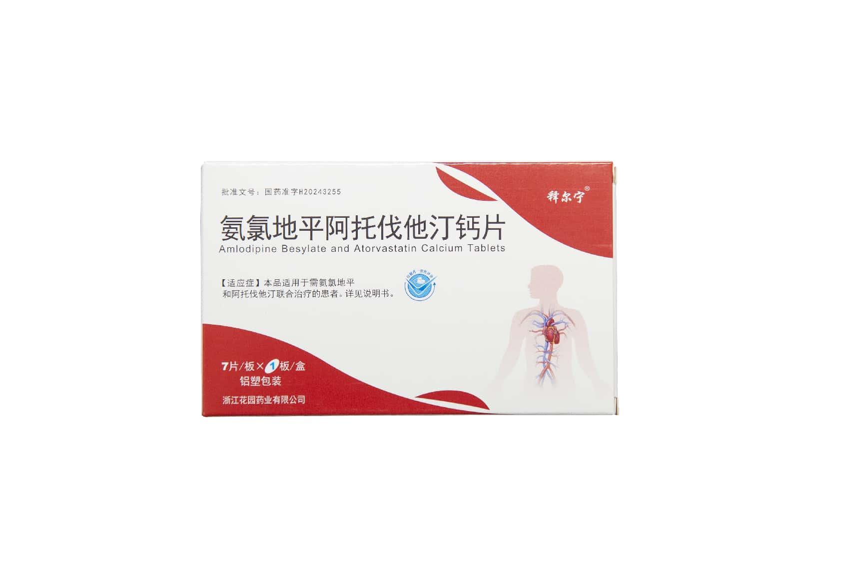 氨氯地平阿托伐他汀钙片