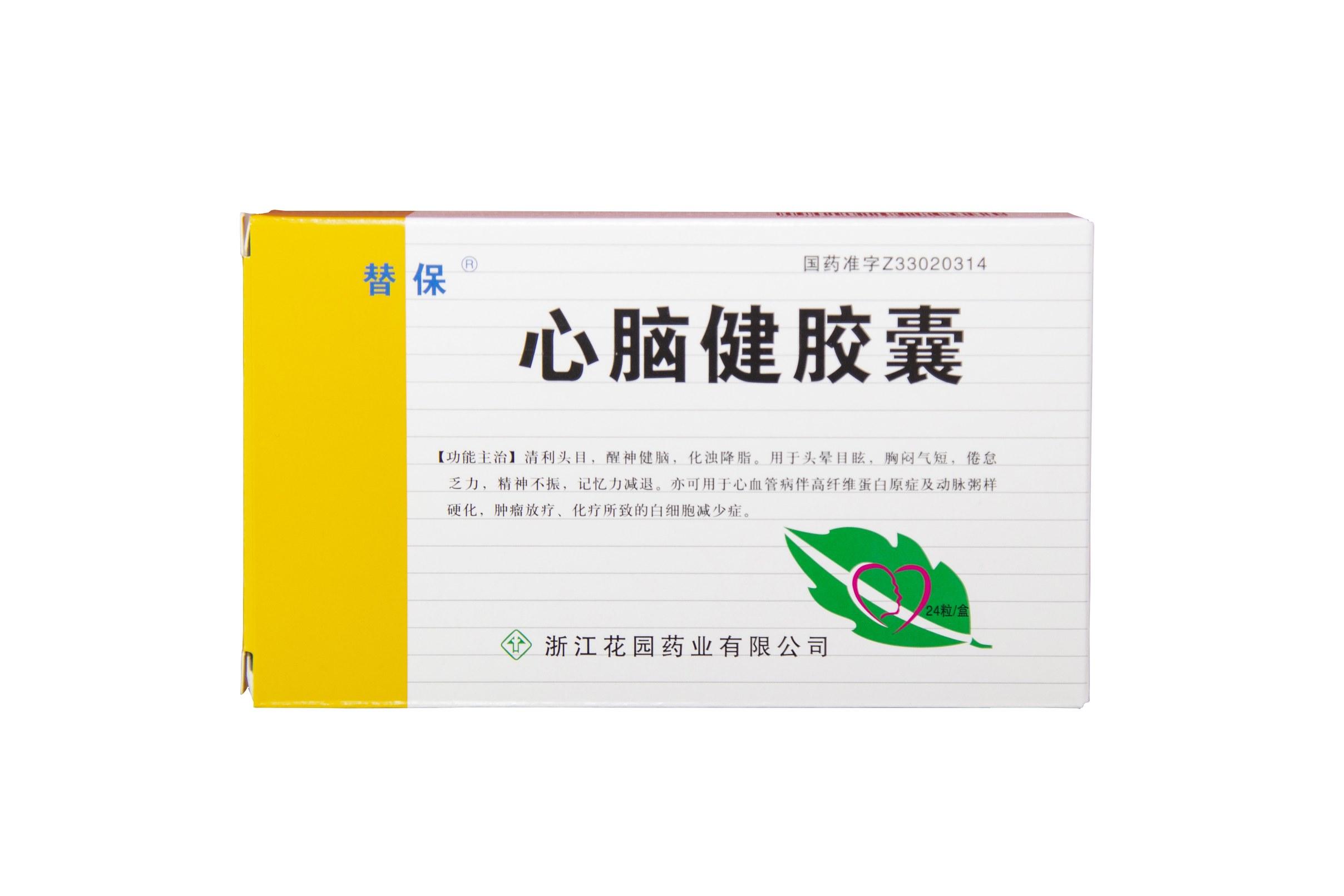 心脑健胶囊
